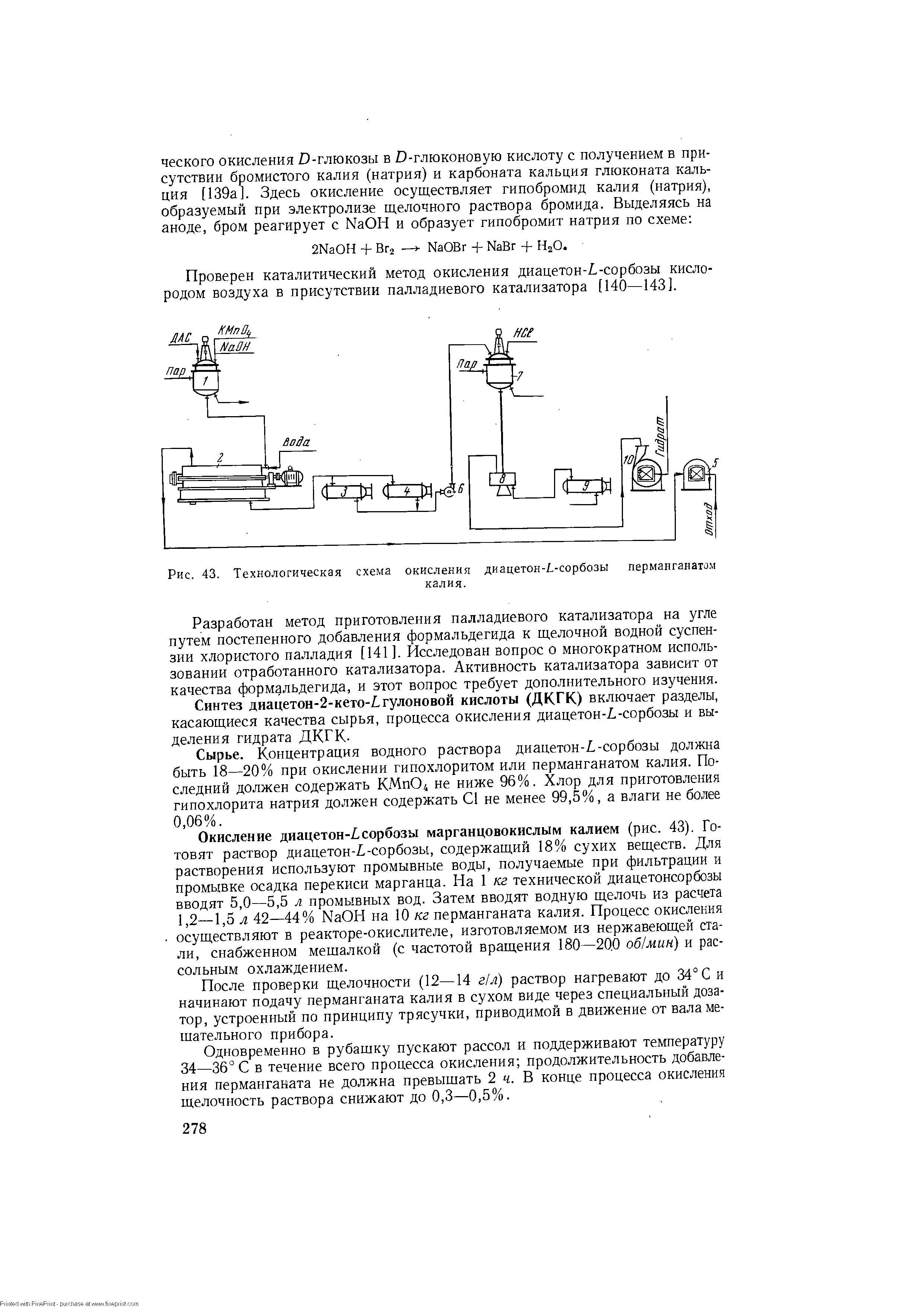 Рис. 43. Технологическая схема окисления диацетон-Т-сорбозы перманганатом калия.