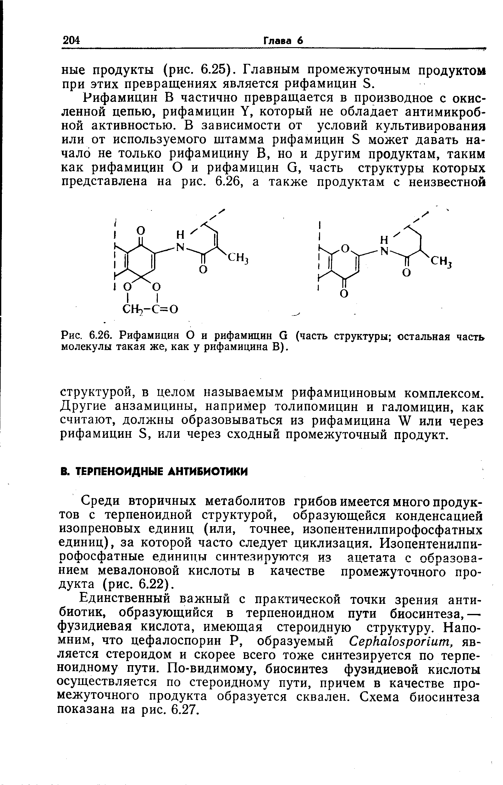 Рис. 6.26. Рифамицин О и рифамицин в (часть структуры остальная часть молекулы такая же, как у рифамицина В).