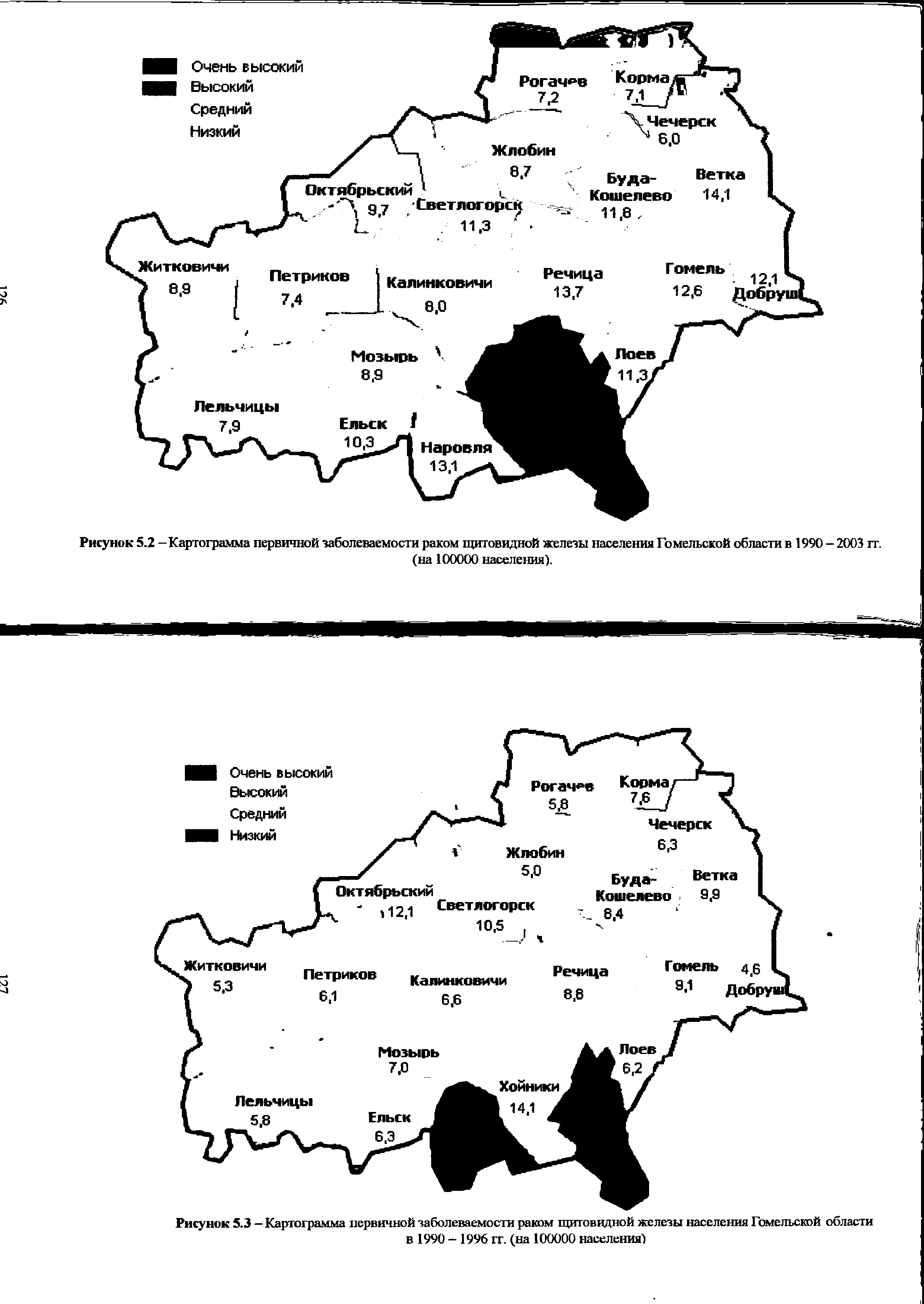 Рисунок 5.2 - Картограмма первичной заболеваемости раком щитовидной железы населения Гомельской области в 1990 - 2003 гг. (на 100000 населения).