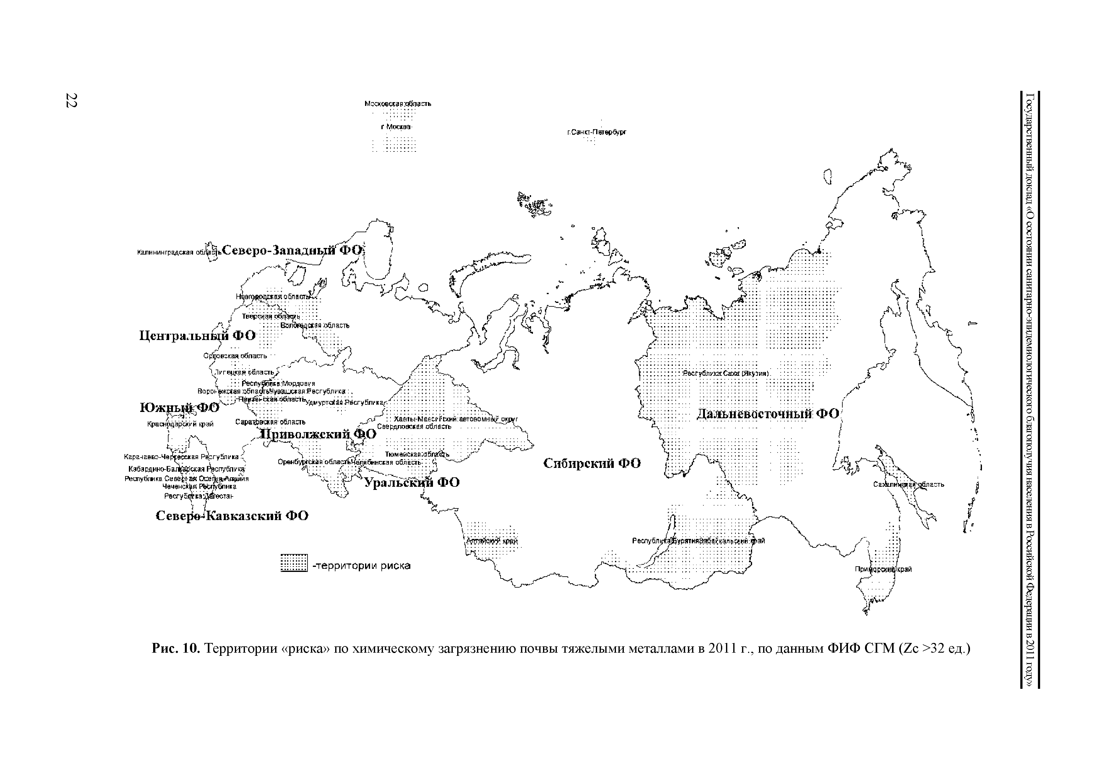 Рис. 10. Территории риска по химическому загрязнению почвы тяжелыми металлами в 2011 г., по данным ФИФ СГМ (7с >32 ед.)...