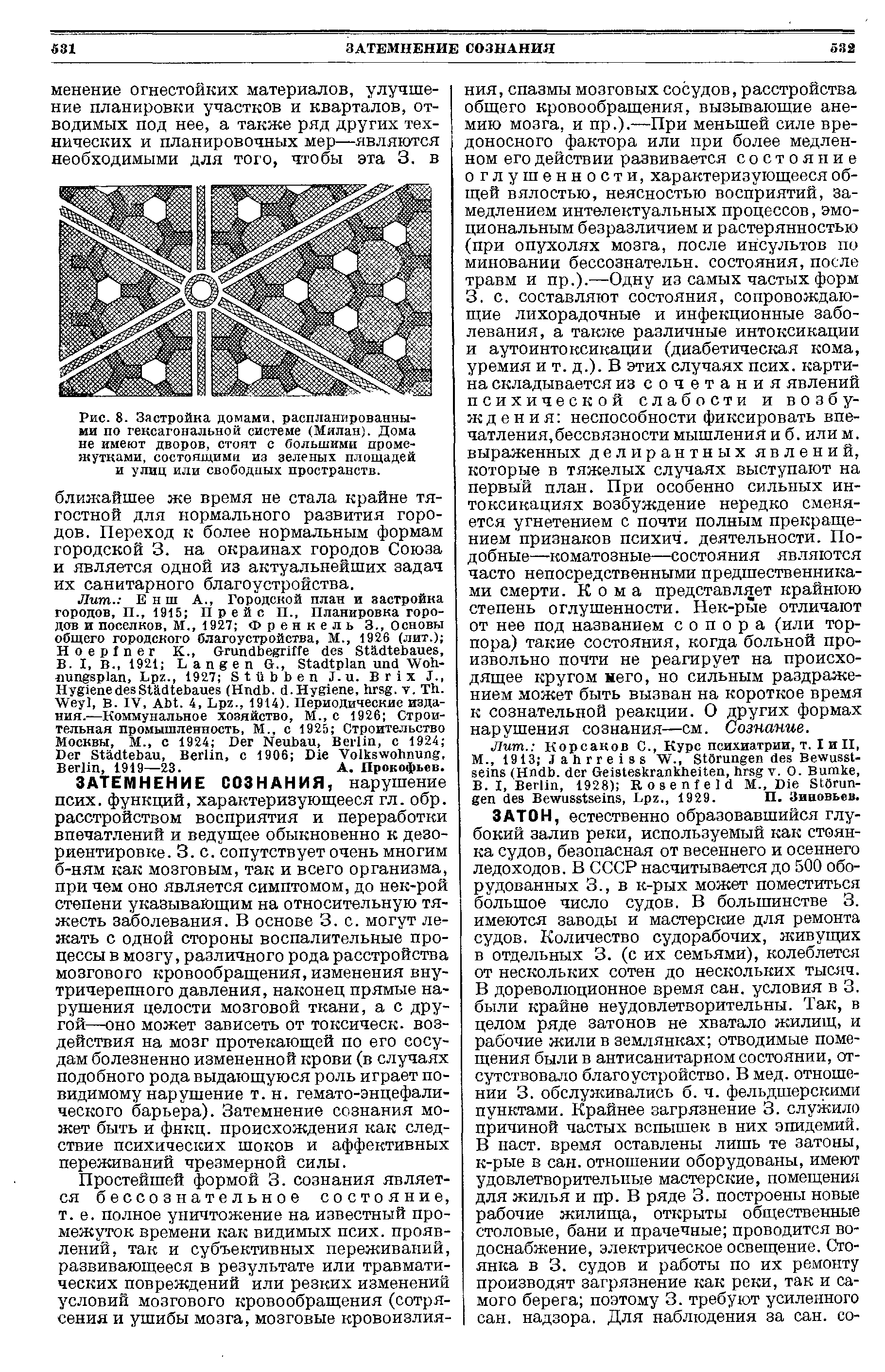 Рис. 8. Застройка домами, распланированными по гексагональной системе (Милан). Дома не имеют дворов, стоят с большими промежутками, состоящими из зеленых площадей и улиц или свободных пространств.