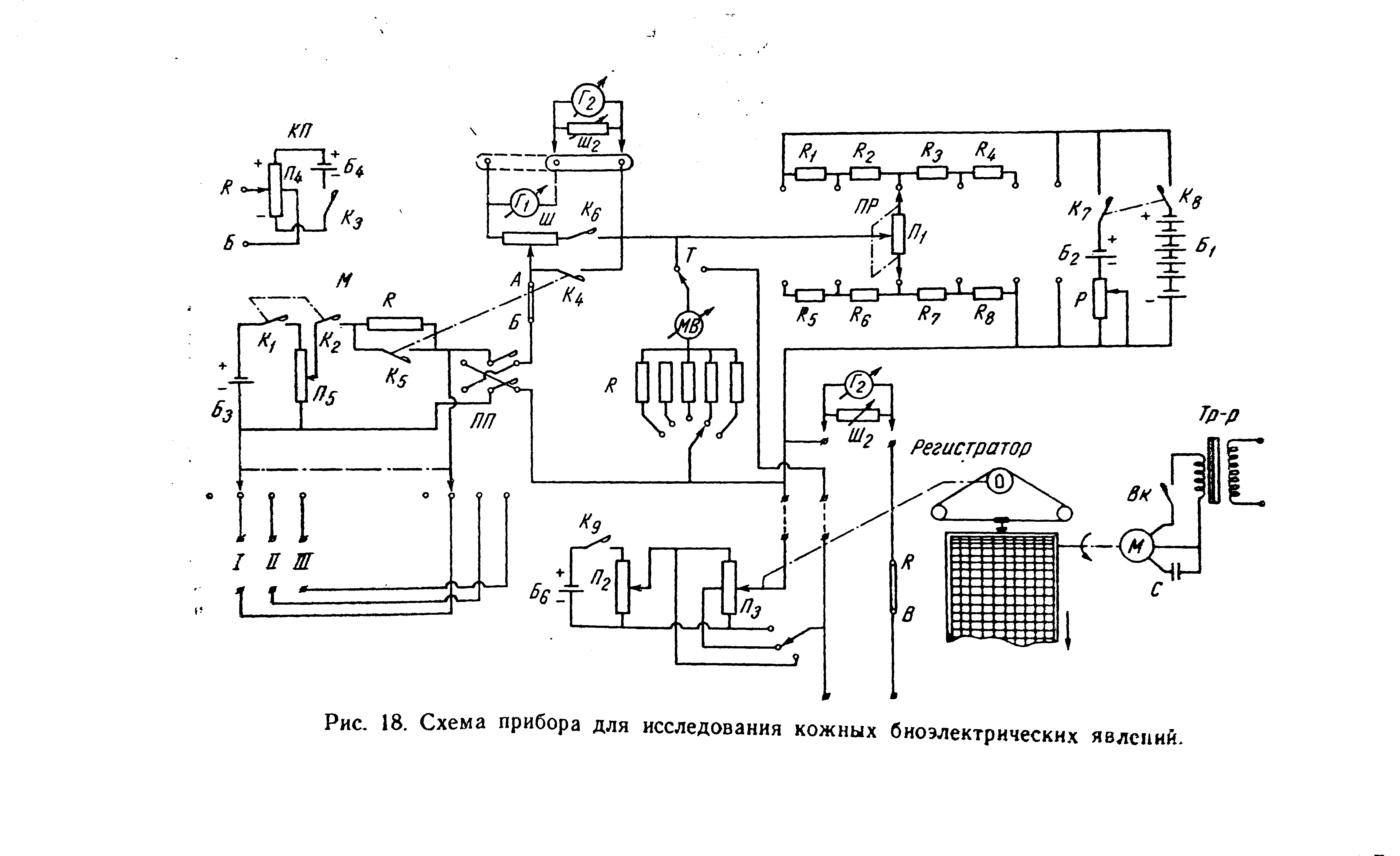 Рис. 18. Схема прибора для исследования кожных биоэлектрических явлений...
