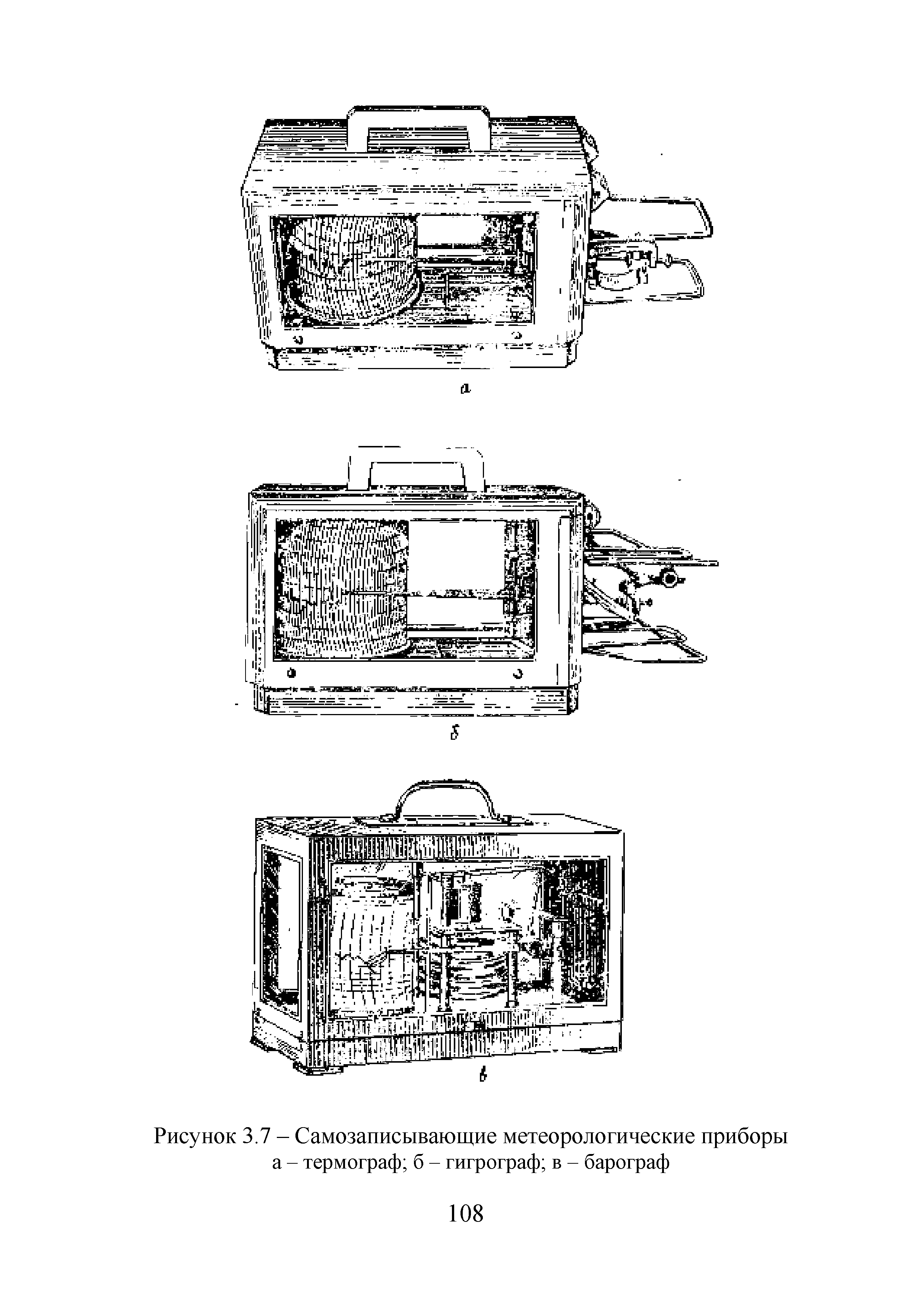 Рисунок 3.7 - Самозаписывающие метеорологические приборы а - термограф б - гигрограф в - барограф...